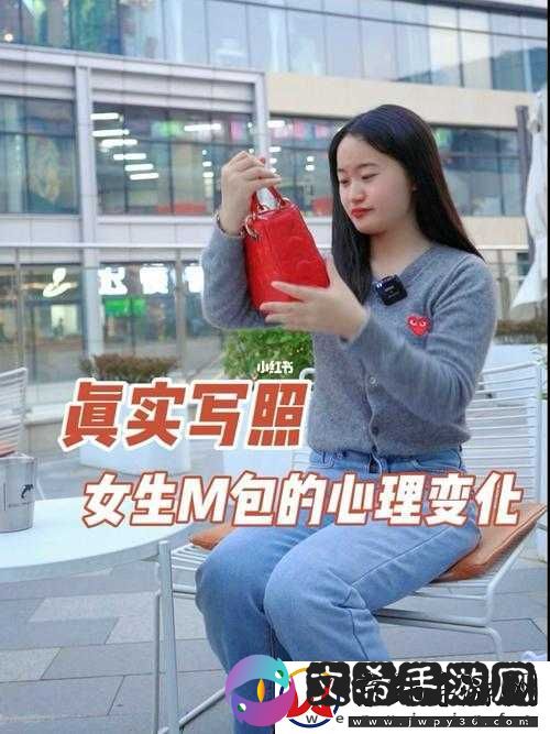 女生开过包以后会有什么样的变化