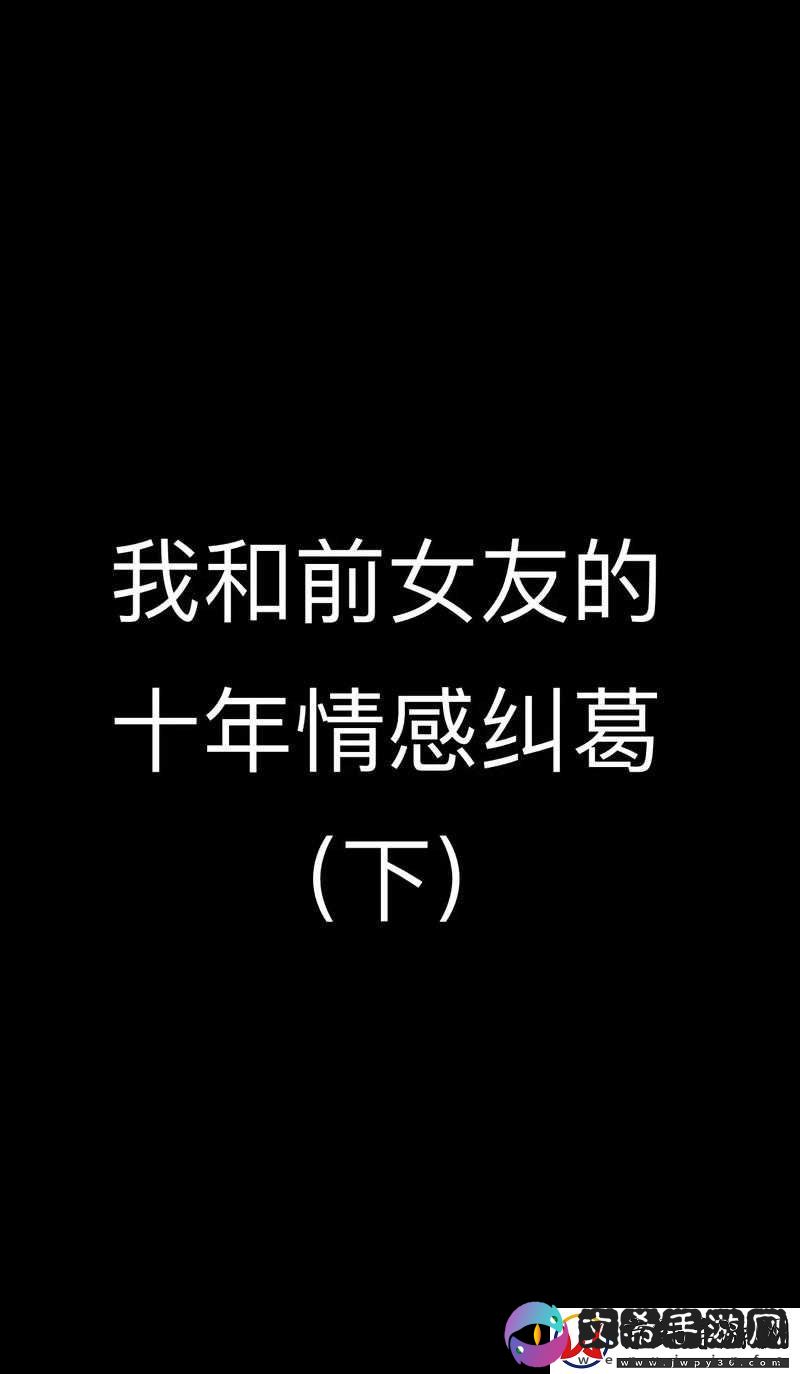 叔叔别撩我：别样情感纠葛