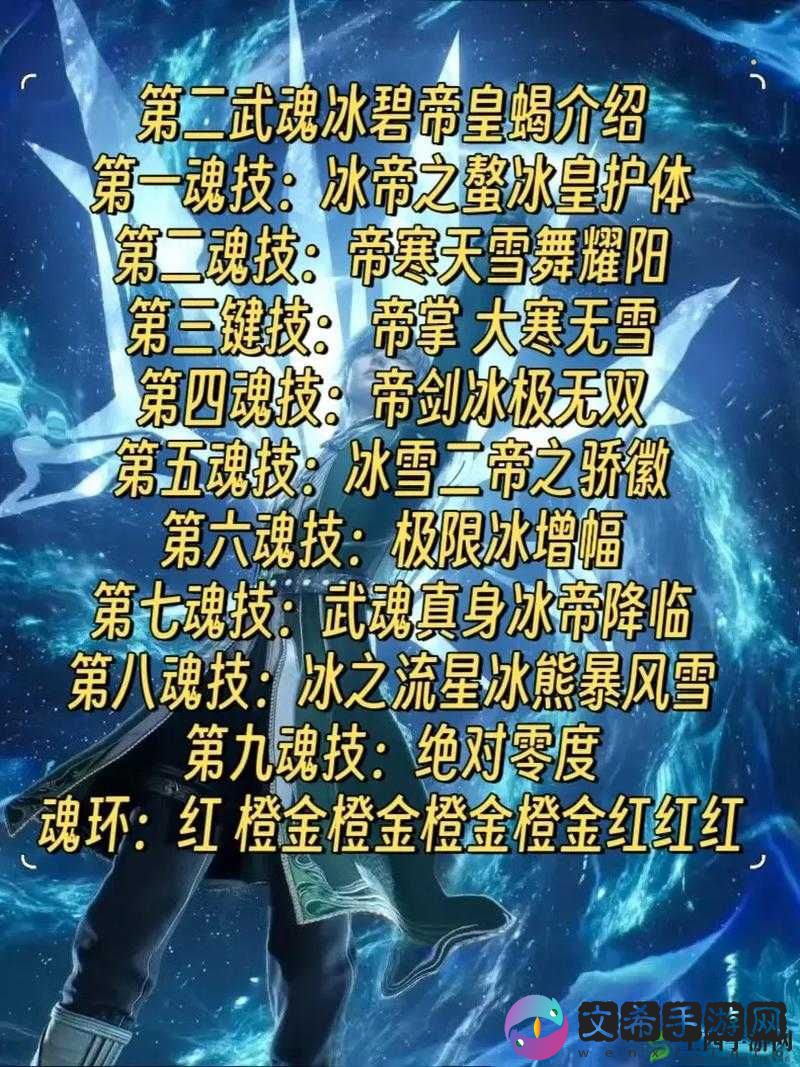 斗罗邪神的传承王二狗：在黑暗与光明间的挣扎之路