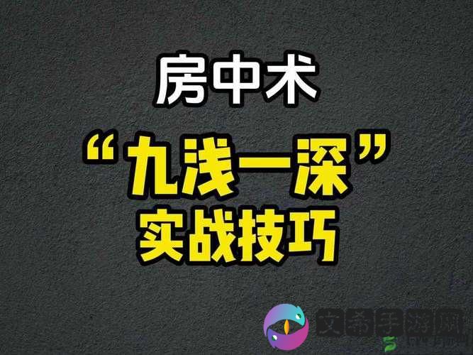 九浅一深和左三右三如何搭配再次宣称免费费的独特奥秘