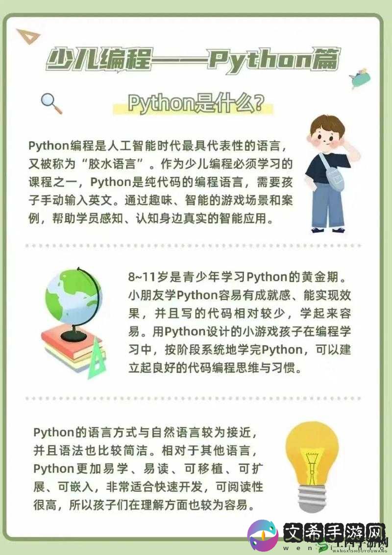 python 人马兽最新版本：关于其功能与应用的详细介绍