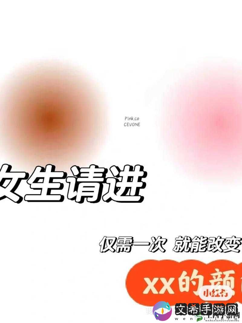 如何让乳晕重回粉嫩？越南乳晕嫩红让你焕发自信光彩