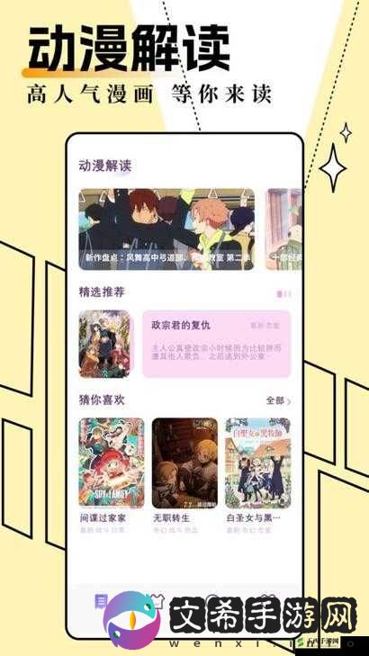 妖精漫画免费登录页面看看遍精彩内容：带你走进奇妙漫画世界