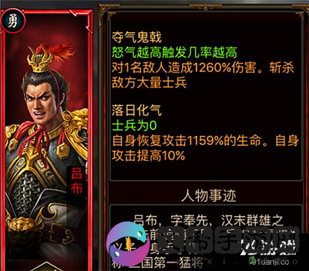 三国群英传手游武将吕布技能和缘分一览