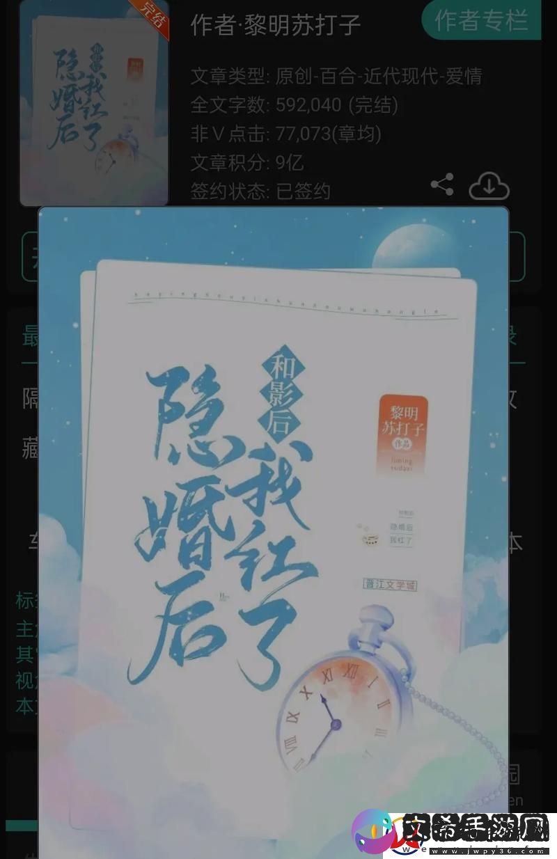 娱乐圈闪婚GL：影后的小聪明-科技圈的新闹剧