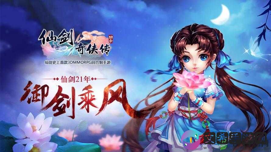 仙剑3D回合，原声音乐与光阴岁月的深情交响，共谱仙侠传奇