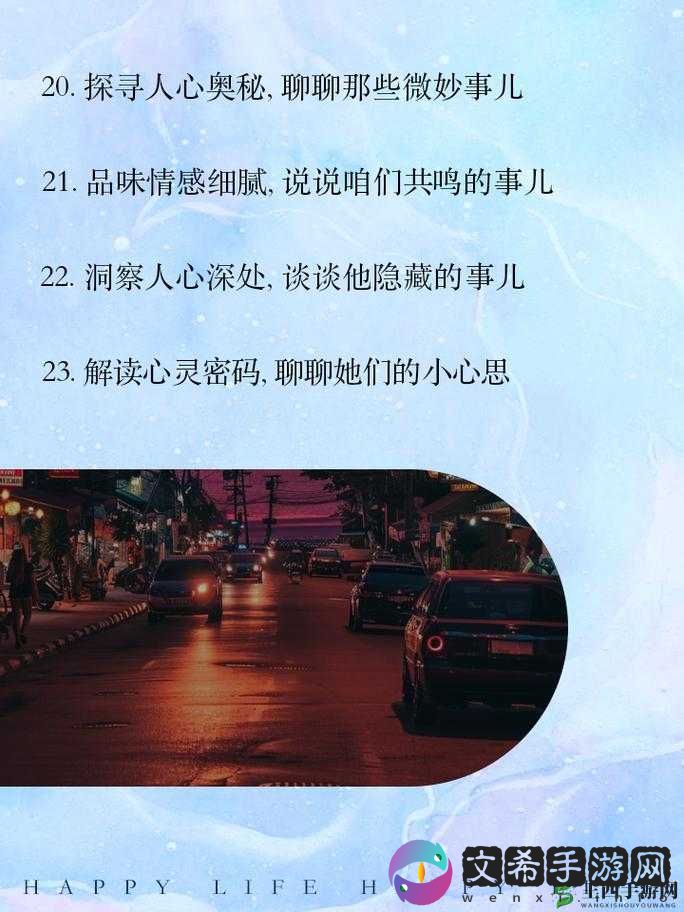 爱欲情迷是一种深沉的情感：探寻其背后的心灵密码