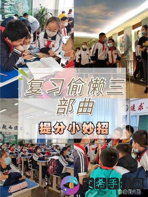 语文老师塞着跳 D 讲课：教学创新还是道德沦丧？