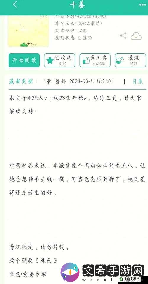 法海草白娘子小说 txt：一段千古传奇的爱情纠葛故事