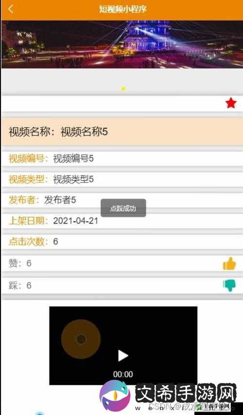 成品 APP 短视频源码下载及相关资源获取