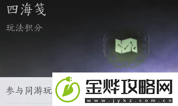 燕云十六声侠境奖励是什么