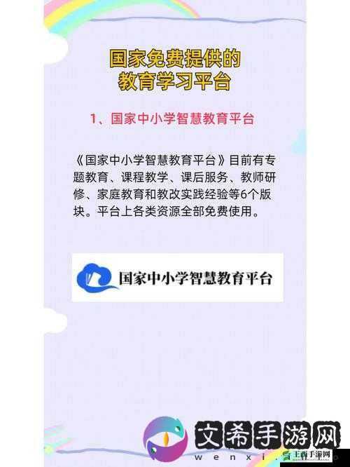 探索知识，开启未来：www.unisvit.com 教育资源平台等你来