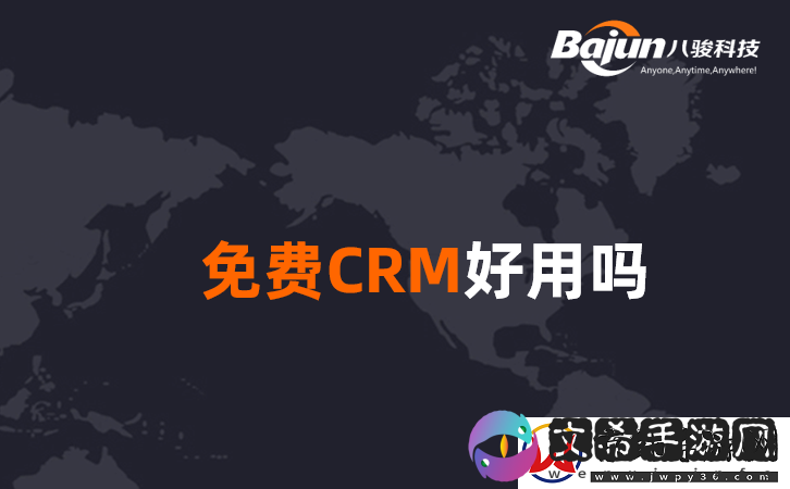 成免费的-CRM-透露不直播后就会婚嫁：背后的真相