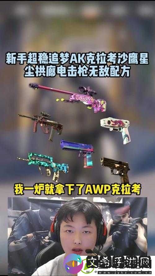 csgo暴躁小老妹将不再有设备限制-电竞追梦-妹妹用热爱打破硬件束缚