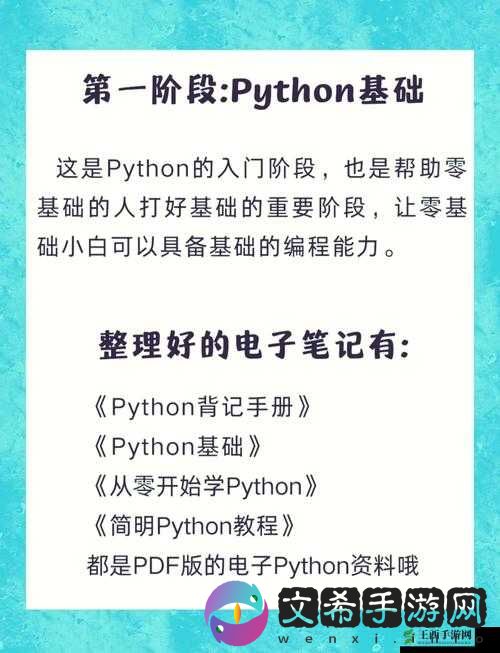 python 人马：关于 python 人马的深入探究与分析