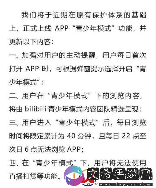 B站未满十八岁可以接广告吗：相关规定解析