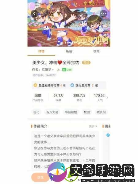 橙光京昭异闻录