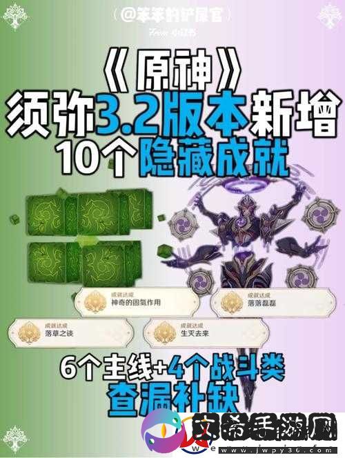 原神求签成就全盘点