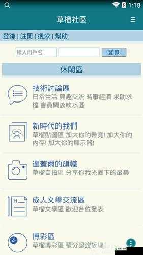 **** APP 导航，精准指引优质社区资源