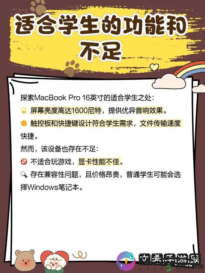 16 岁 MacBookPro 日本：关于它的一些故事和特点介绍