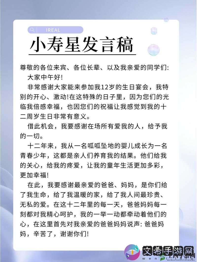 6 至 12 岁娇小未成 年儿童的成长与教育探讨