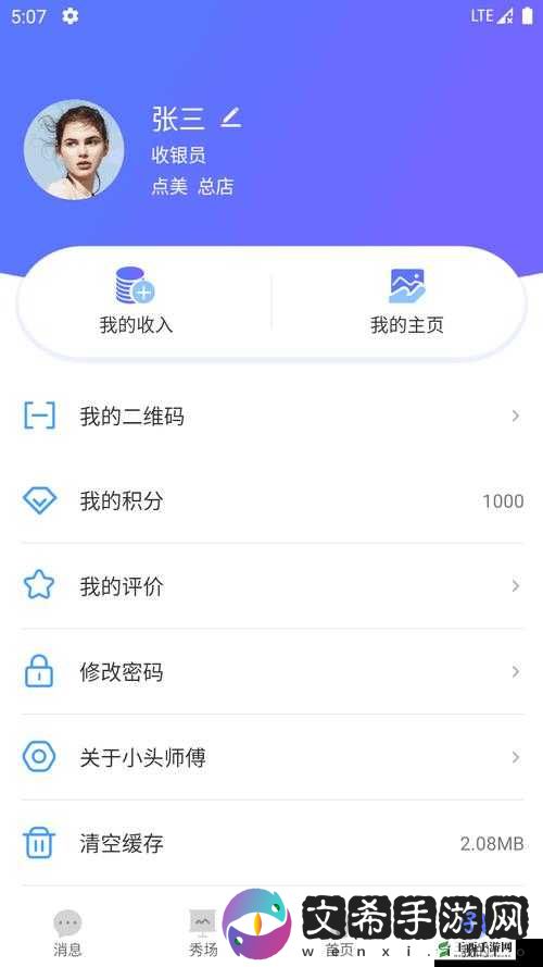 幸福宝 APP 官网入口站长统计相关内容及深度剖析