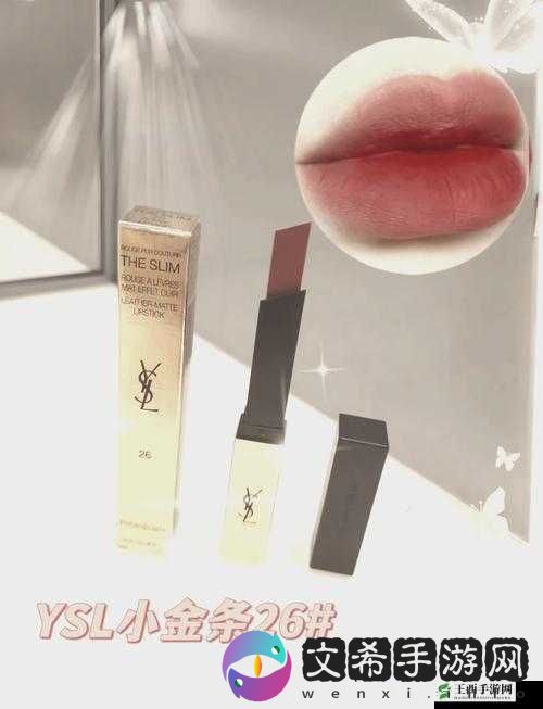 YSL 小金条水蜜桃色：让你美丽加倍的迷人唇色