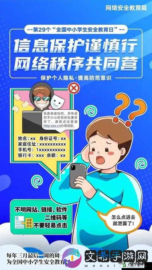 好心人给个安全的网站：避免网络陷阱，保护个人信息