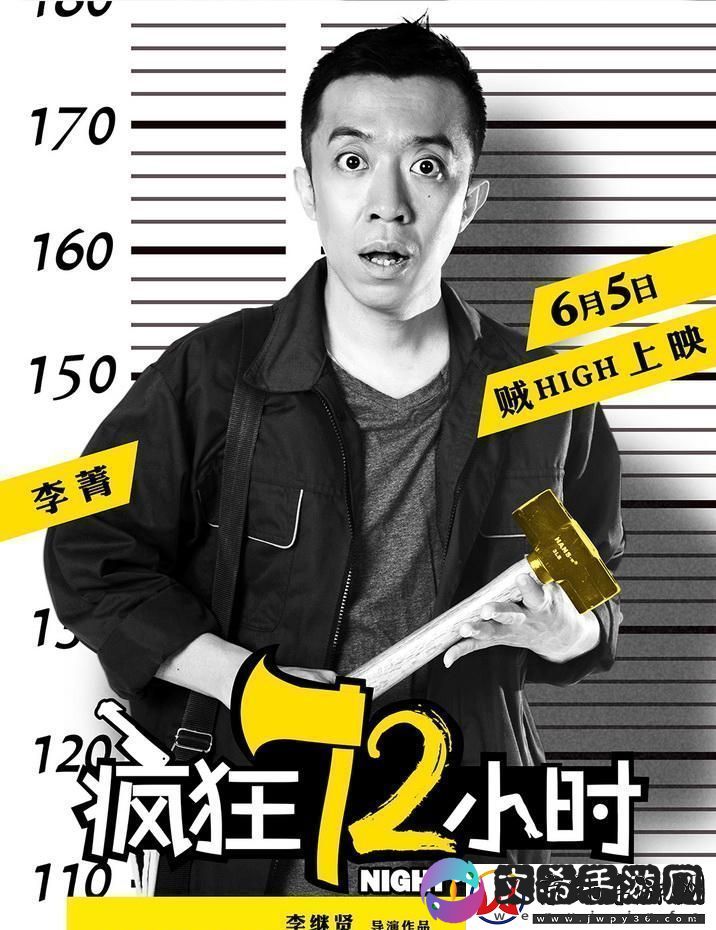 狂潮72小时