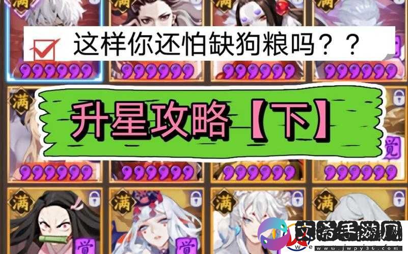 阴阳师高效狗粮获取攻略大神分享