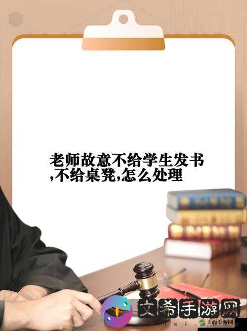 男老师与学生之间的禁忌关系：探索伦理与教育的边界