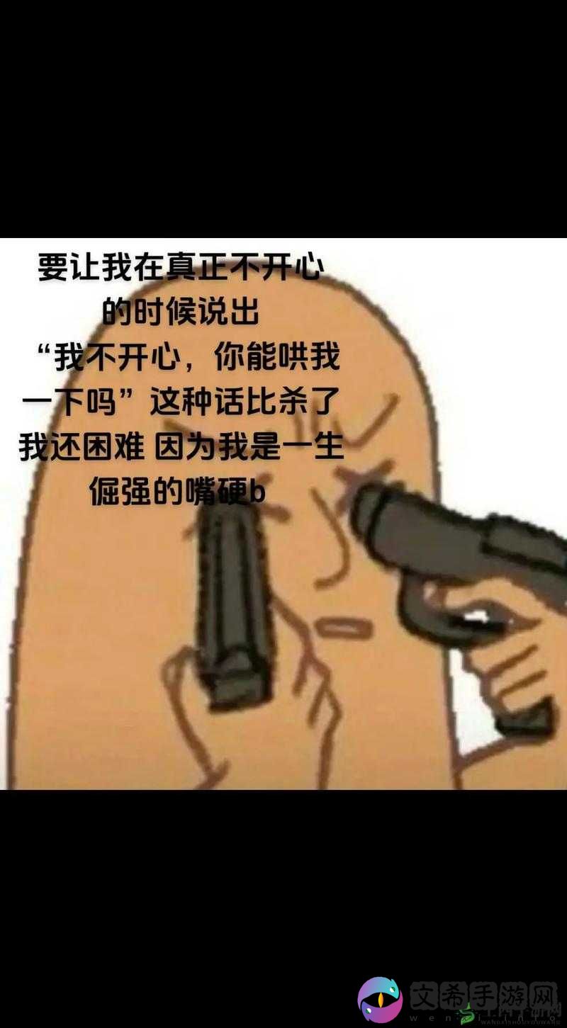 流了这么多还嘴硬：到底为何如此倔强不承认