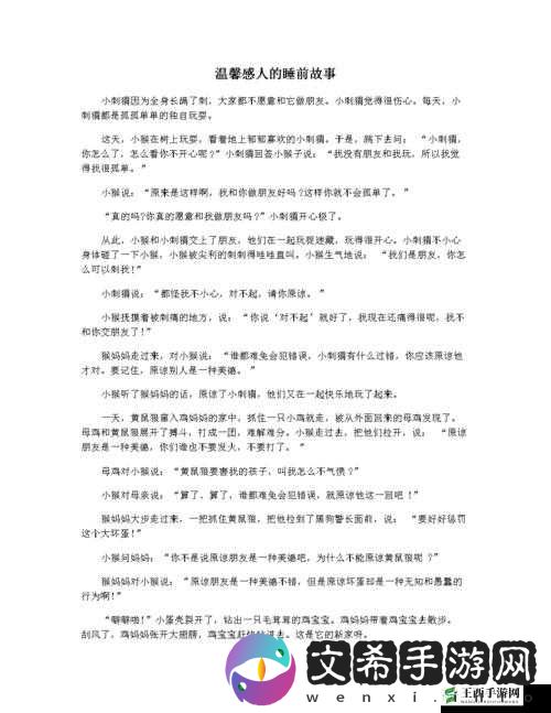 我和小娻孑在公交车上的温馨故事