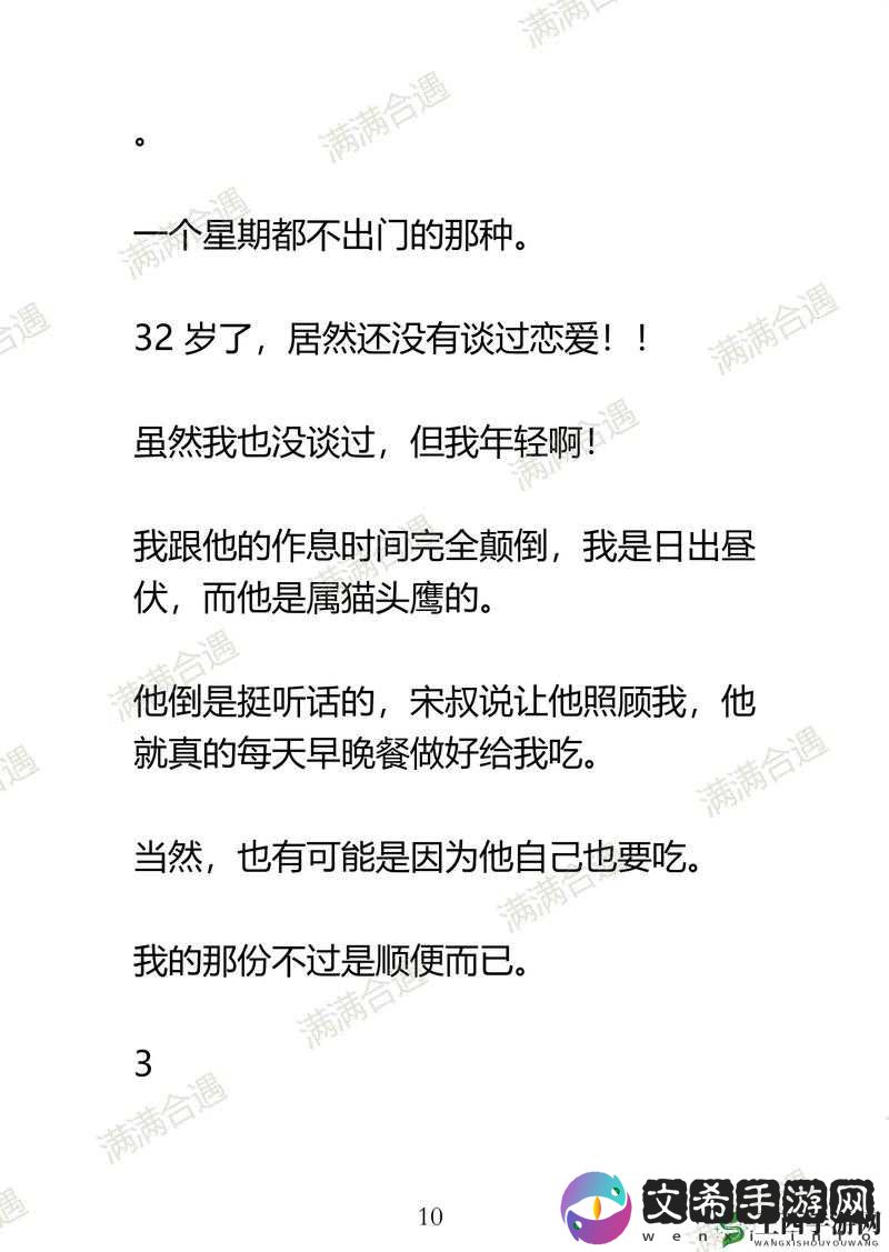 房东先生这是第 6 次付房租了：这次又会有怎样的故事