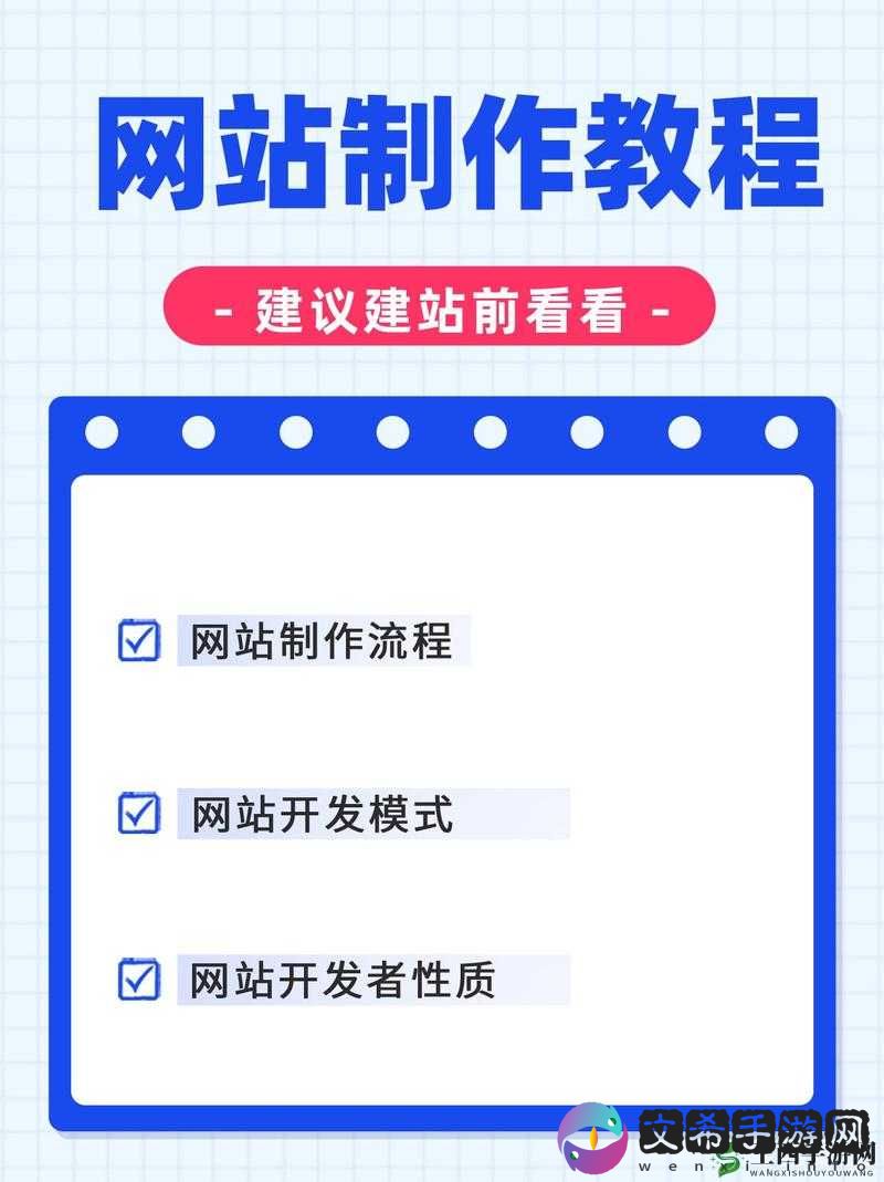 如何使用 WEB 成品网站：从新手到精通的指南