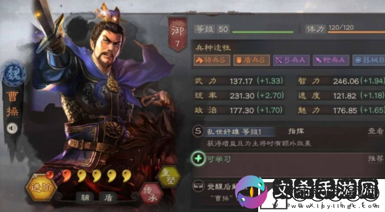 三国志战略版曹操怎么玩