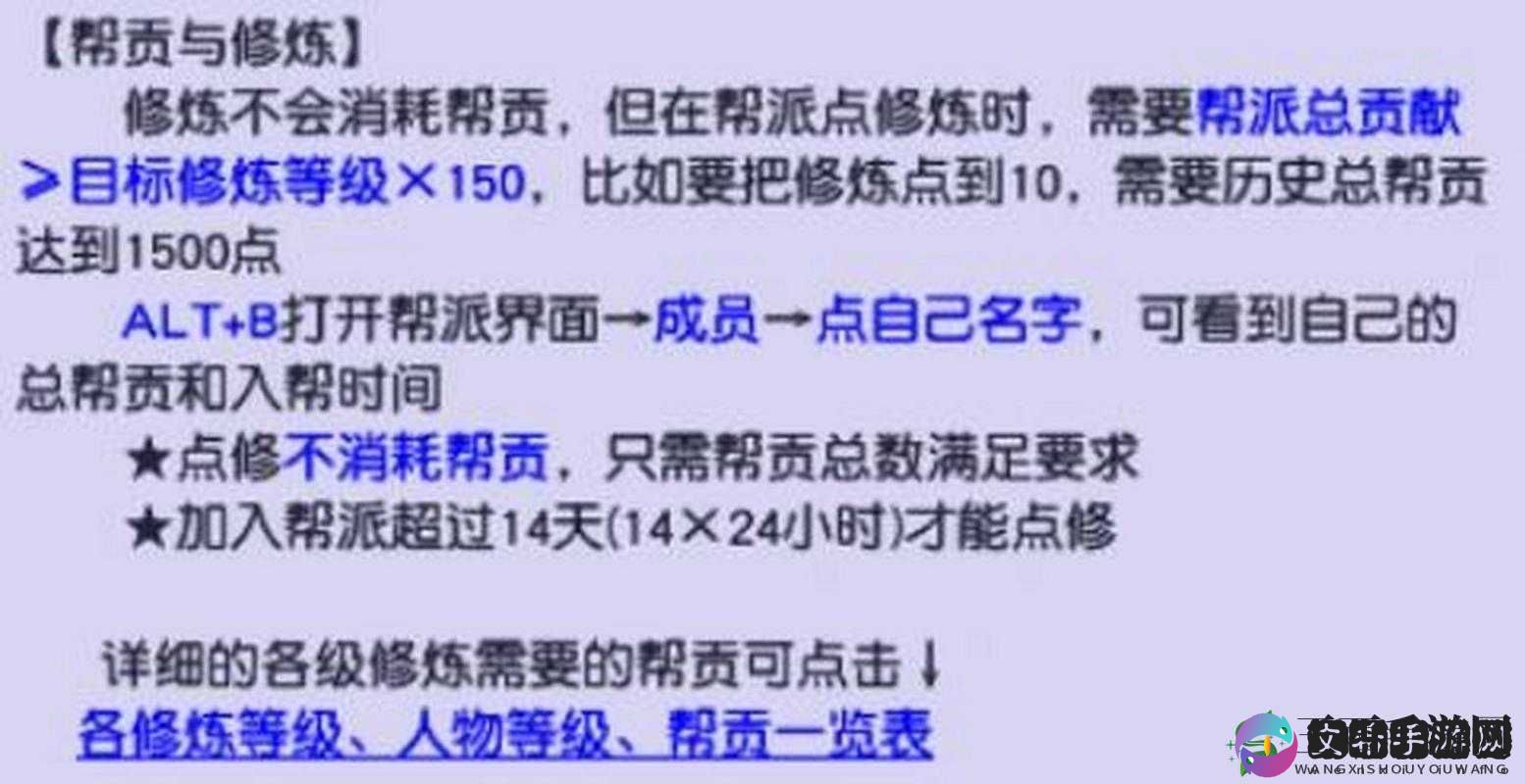 梦幻诛仙，揭秘帮贡的获取秘籍与神奇作用