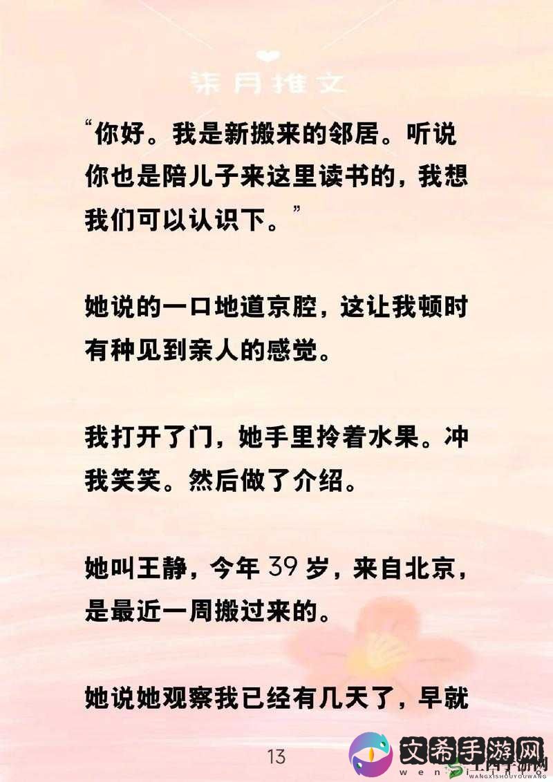 陪读妈妈王静的母爱温暖孩子心灵：陪伴铸就成长之路