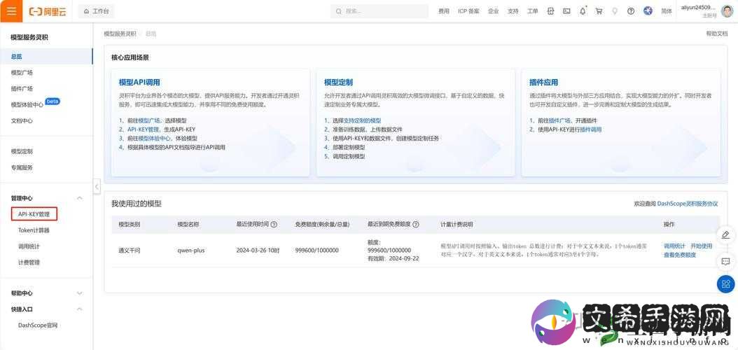 免费开放的 API 大全软件 ：满足您多样开发需求的宝库