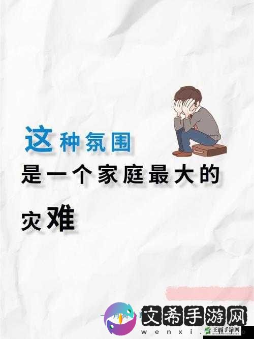 家庭大杂乱 1 一 50 字：探索家庭混乱背后的真相与解决之道