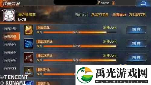 魂斗罗归来战力飙升攻略