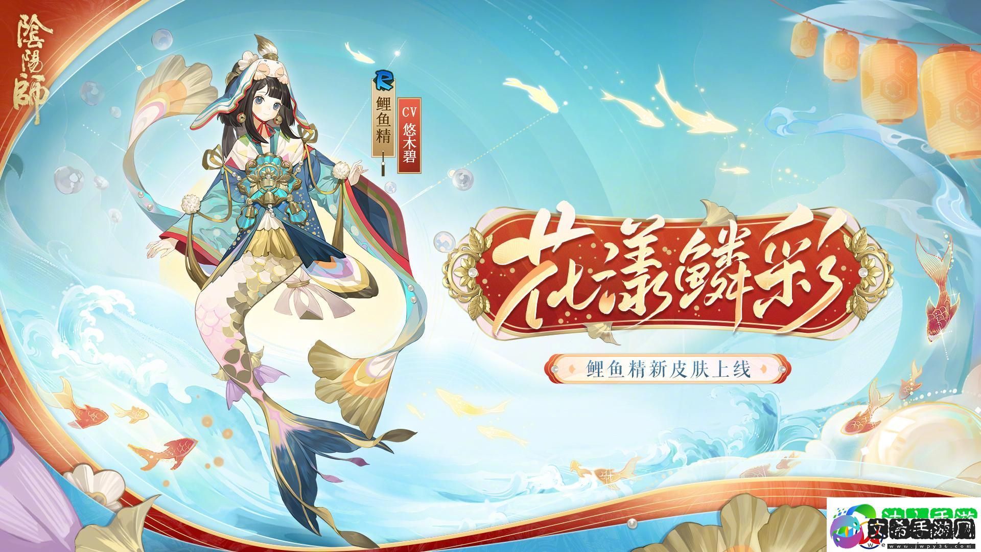 阴阳师溯问鲤踪怎么玩