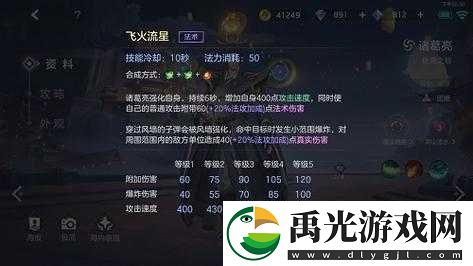 诸葛亮技能连招公式介绍