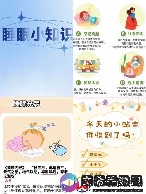 睡眠指导1∽6集上线