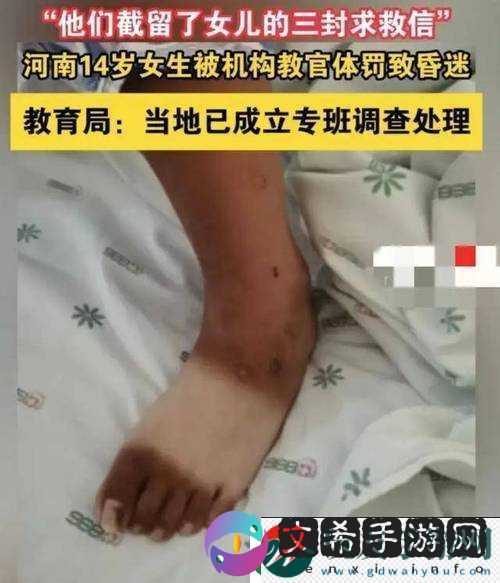 14 岁女生遭教官体罚：训练受伤还是另有隐情？