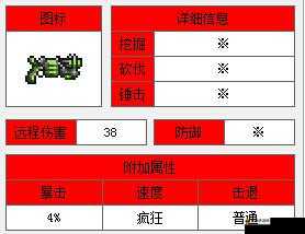 泰拉瑞亚金星马格南武器全面解析