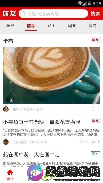 茄友app下载安装