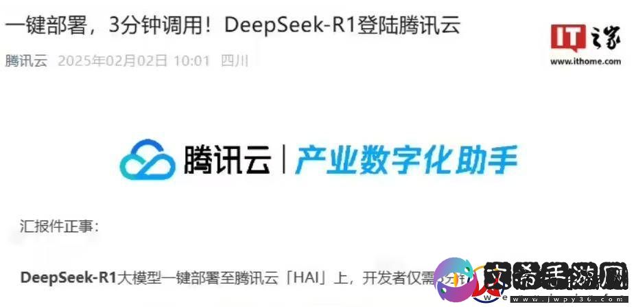 微信携手DeepSeek-AI搜索新体验究竟如何