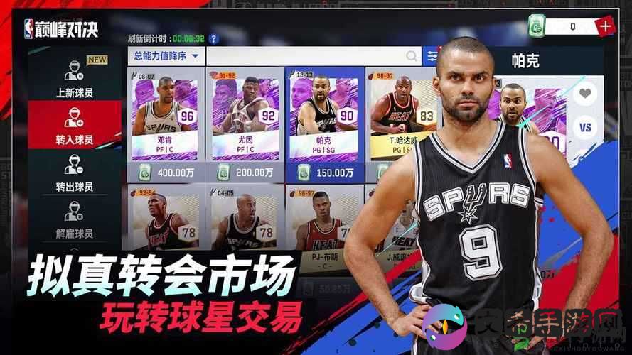 9.1 免费版网站 nbaoffice68：畅玩篮球游戏的绝佳选择