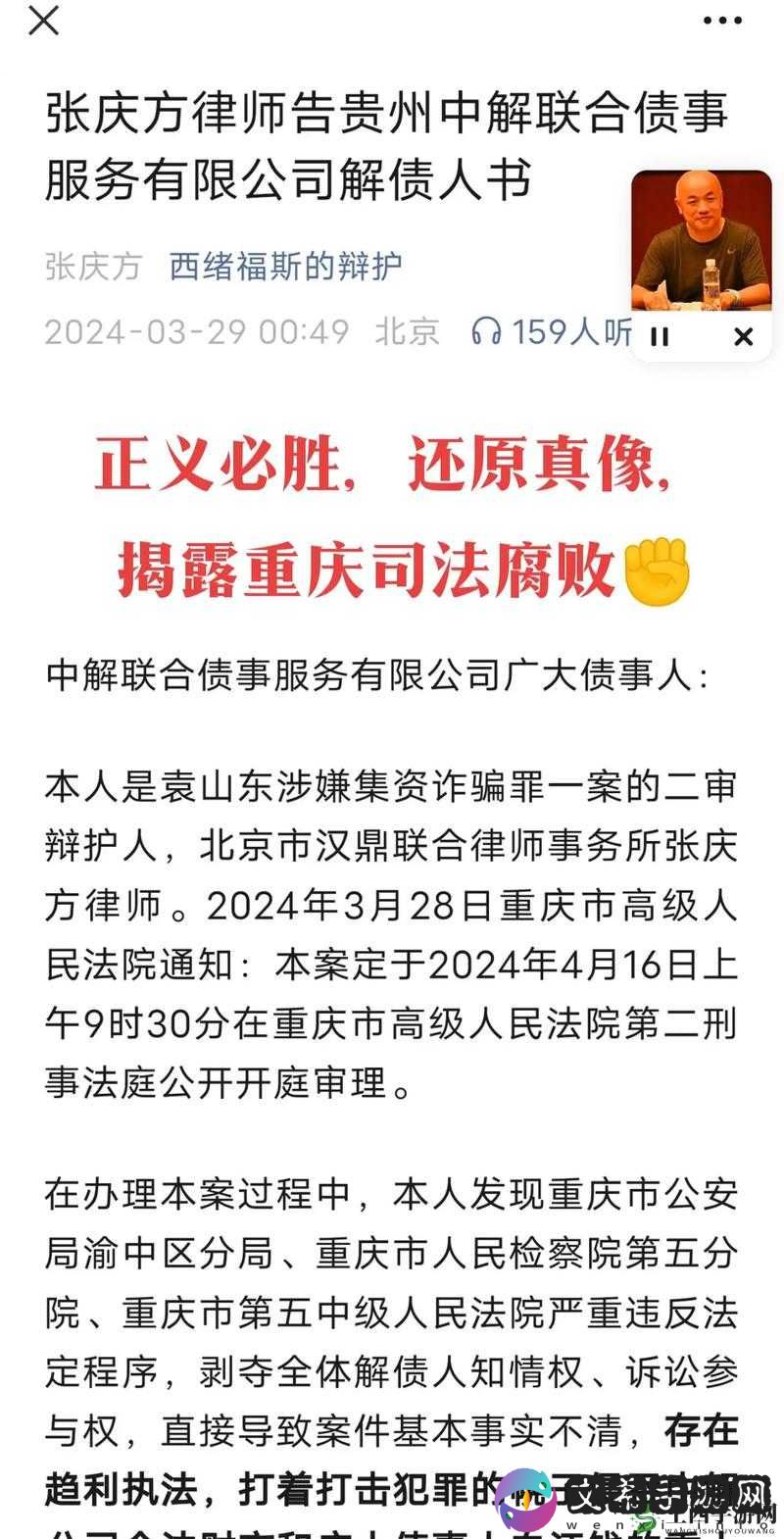 黑料门今日黑料最新 2024：揭开真相